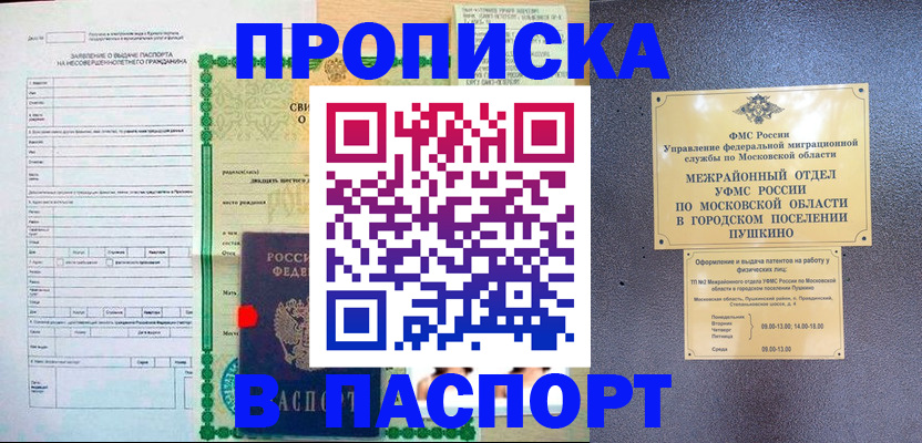 временная регистрация госуслуги в Ставрополе