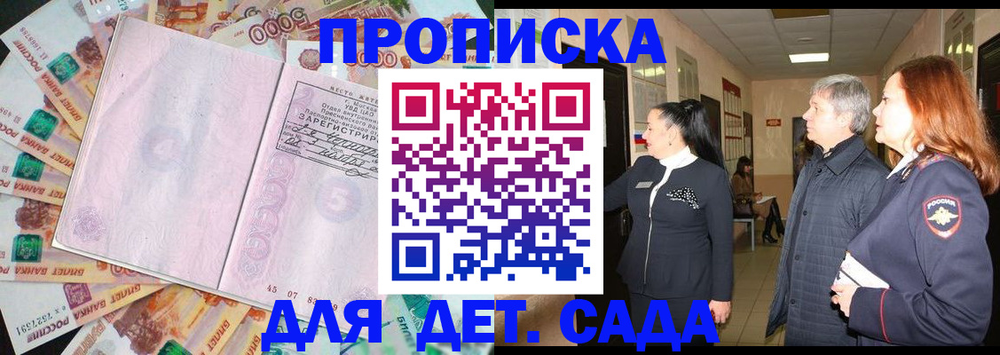 временная регистрация недорого в Ставрополе